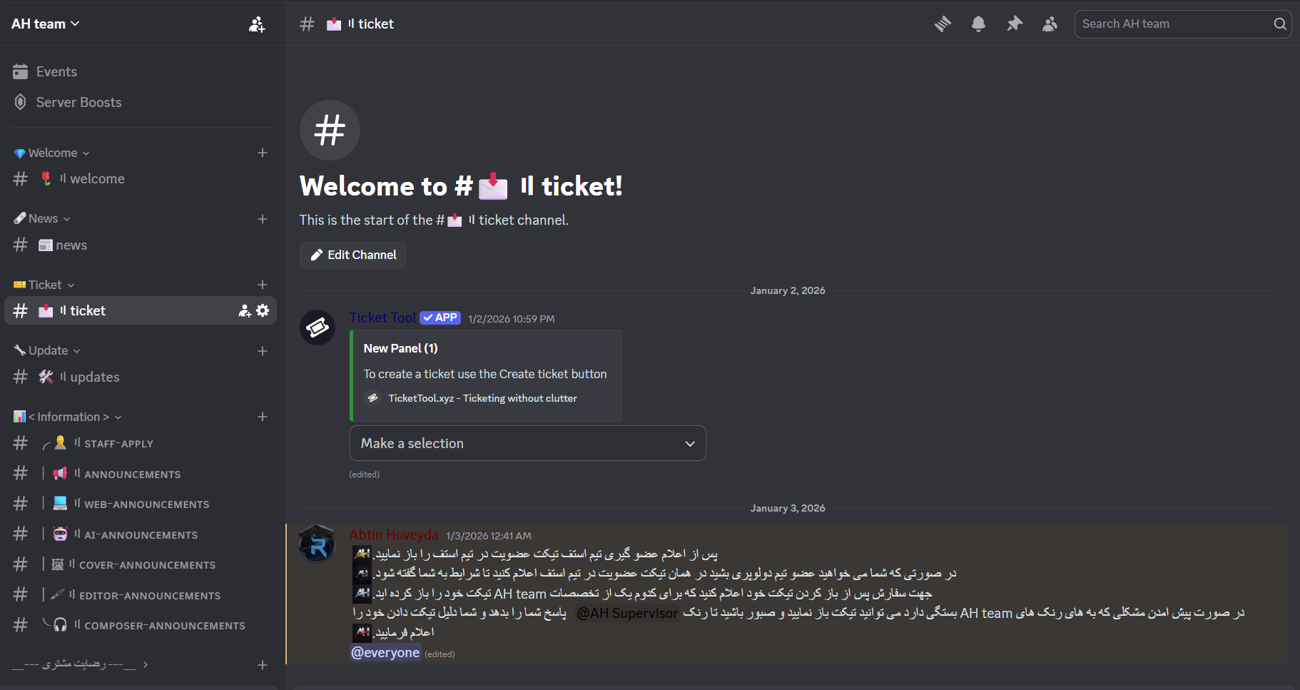 سرور دیسکورد